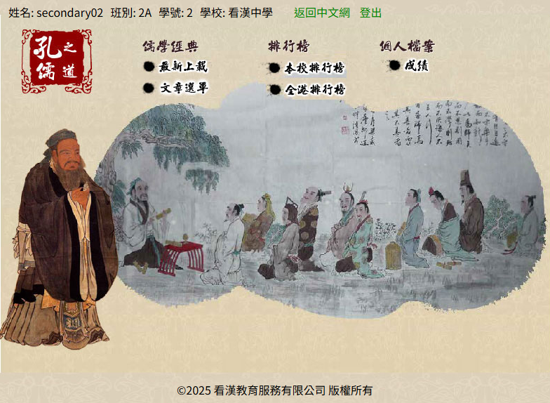 孔儒之道